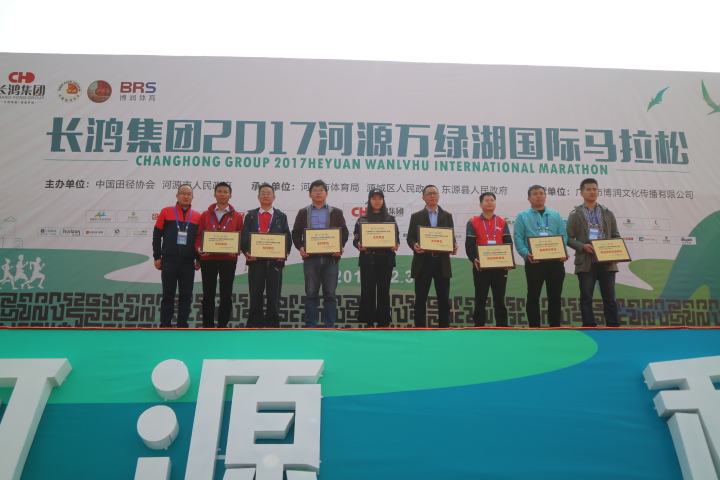 佰富彩农业集团赞助2017河源国际马拉松