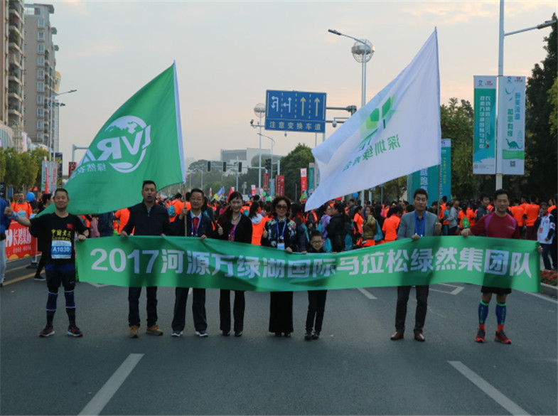 2017河源国际马拉松“佰富彩农业集团队”