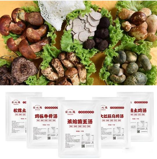 【每周优品】开创菌汤新时代，，是野生菌调味品食材标杆品牌！ - 佰富彩有限公司官网