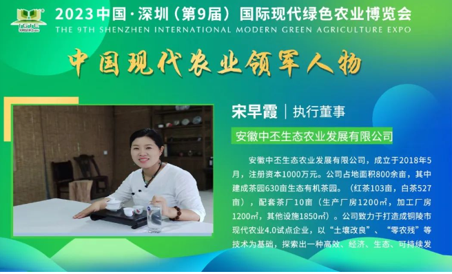 【现代农业领武士物】宋早霞——默默耕作、积累了渊博的茶文化知识和熟练的制茶武艺 - 佰富彩有限公司官网